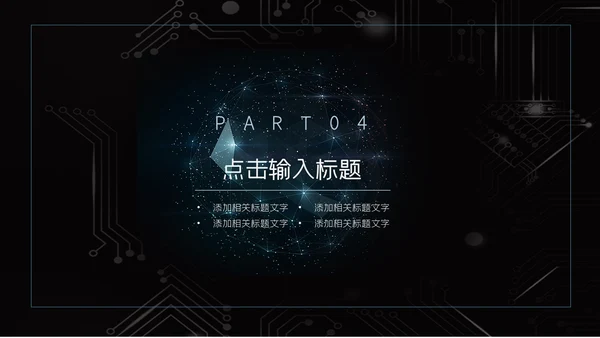 深色质感商业计划工作总结商务报告通用PPT
