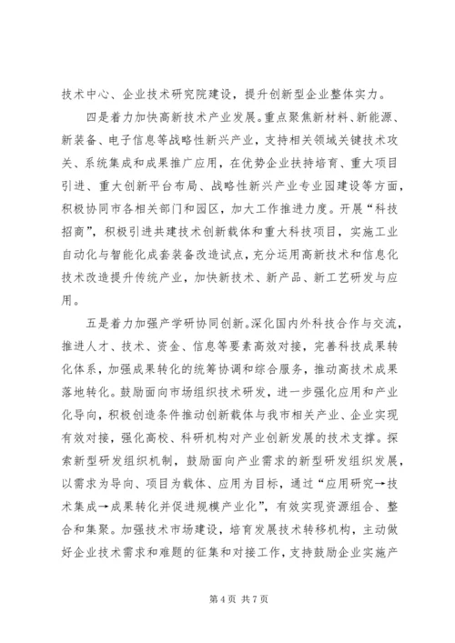 科技局XX年人才工作计划.docx