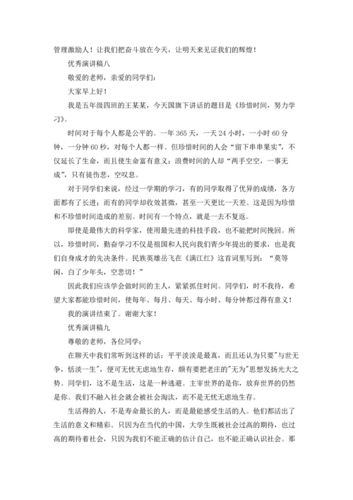 演讲稿的开场白范文幽默搞笑（十篇）.docx