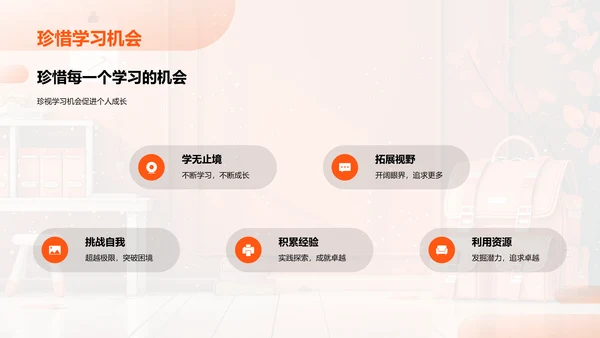 高二学习策略PPT模板