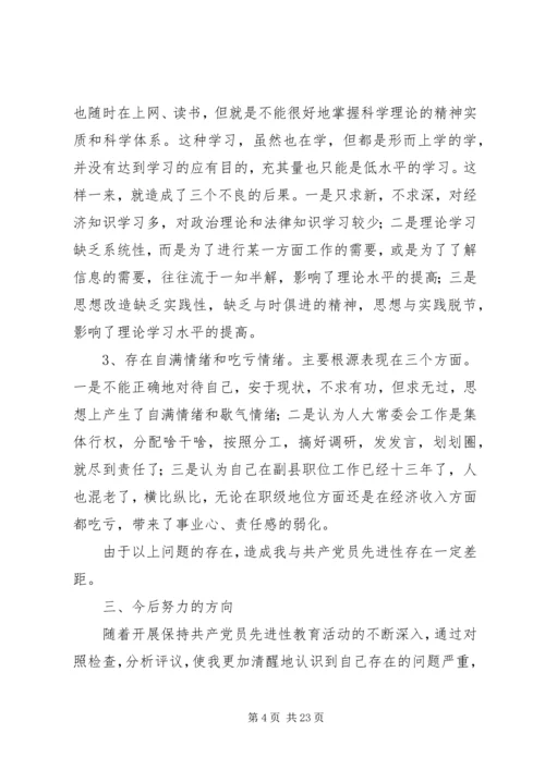 学习体会交流：强化理想信念永葆党员本色.docx