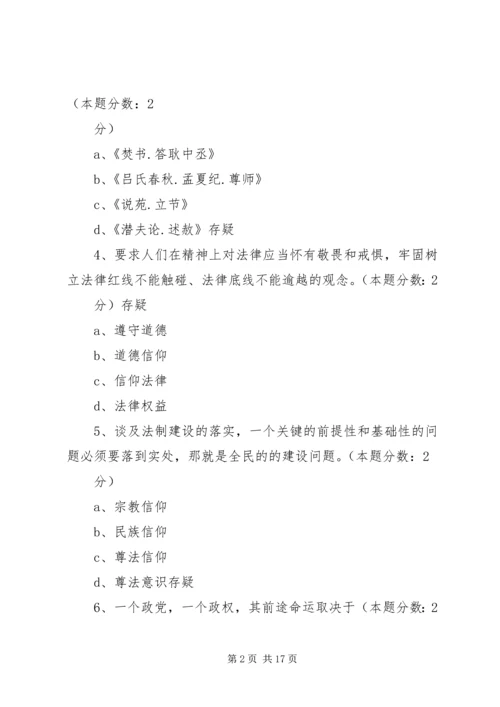 信仰、纪律、牺牲.docx