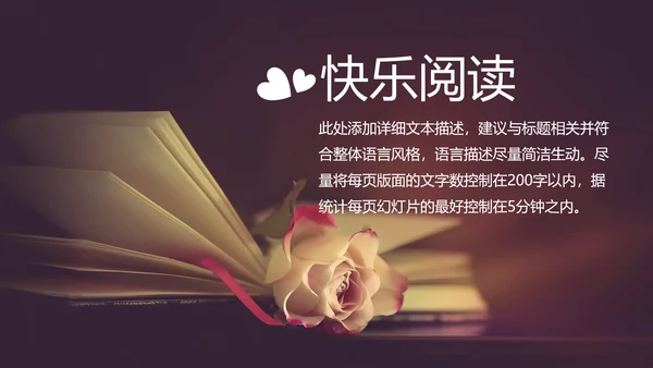 唯美清新读书阅读书香文化教育培训PPT模板