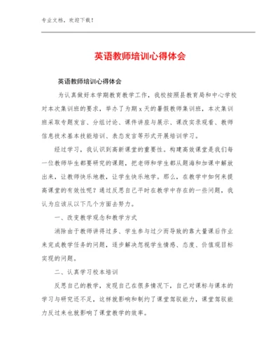 英语教师培训心得体会范文17篇汇编.docx