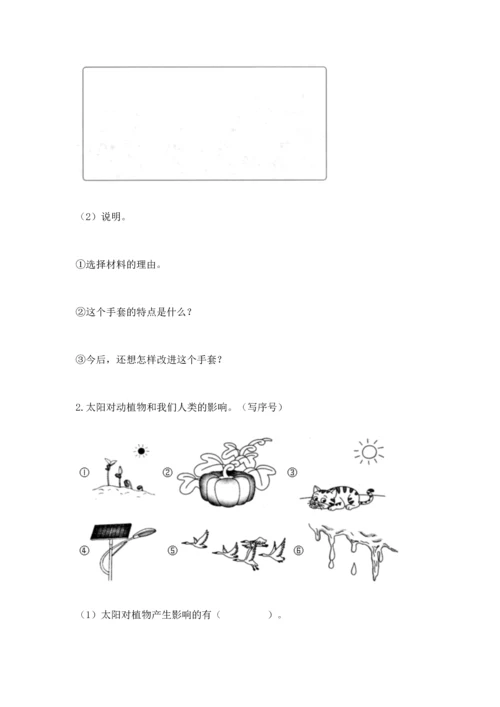 教科版科学二年级上册《期末测试卷》及参考答案（考试直接用）.docx