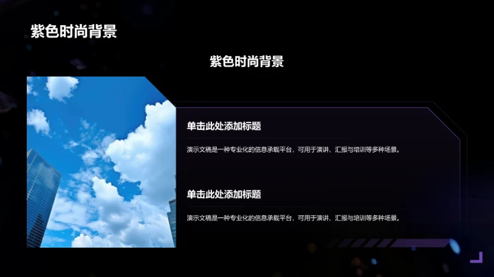 庆典活动策划PPT模板