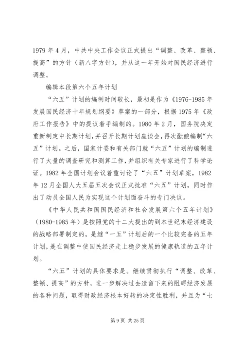 五年规划的总结引领作用.docx