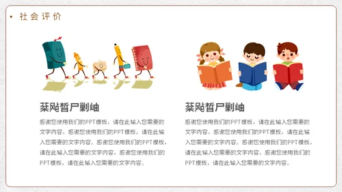 世界读书日看书教学通用PPT模板
