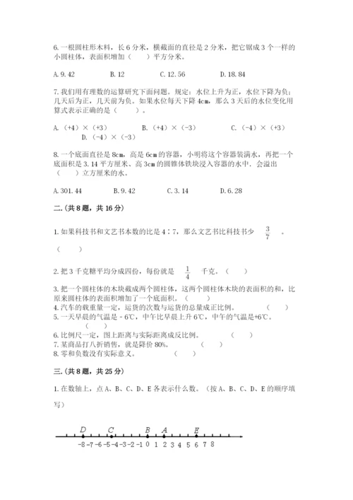 西师大版六年级数学下学期期末测试题附参考答案【考试直接用】.docx