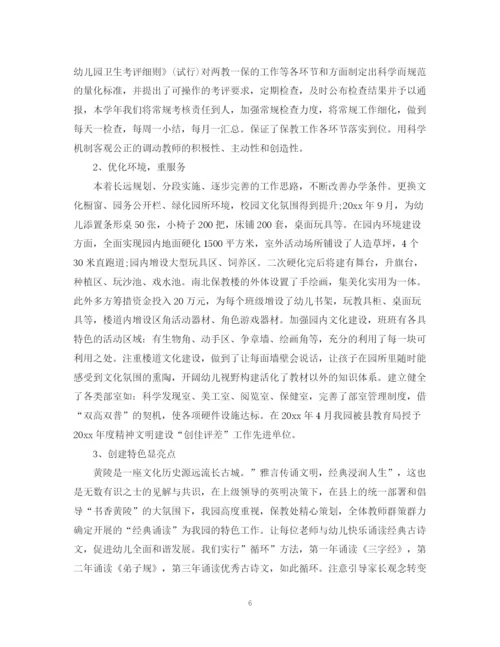 精编之幼儿园园长个人教学工作总结范文.docx
