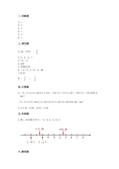 北师大版六年级下册数学期末测试卷附答案（夺分金卷）.docx