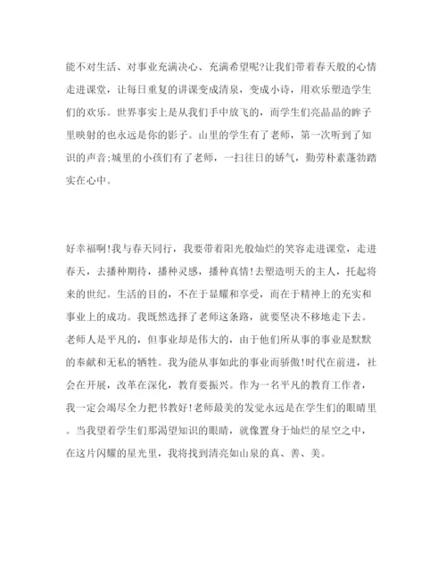 精编教师演讲范文年.docx