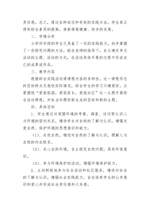 2022学校劳动教育教学计划10篇最新.docx
