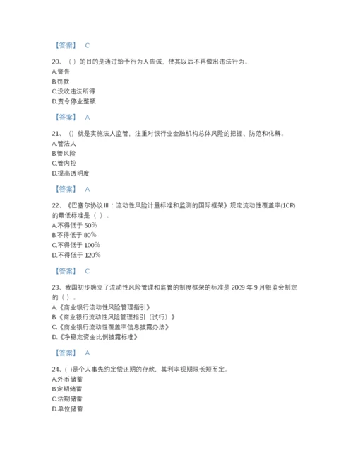 2022年浙江省中级银行从业资格之中级银行管理高分通关题型题库(精细答案).docx