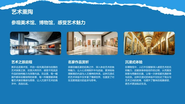 蓝色摄影风研学旅行活动宣传介绍PPT模板