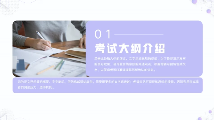 大气国家公务员考试报考指南PPT