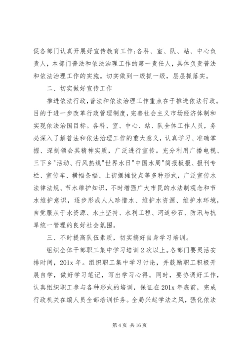 普法工作计划总结合集多篇.docx