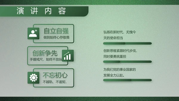 绿色大气军队院校课程教学动态PPT模板