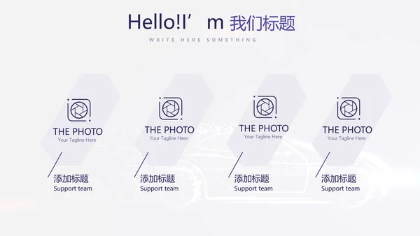 大气创意智能汽车宣传动态PPT