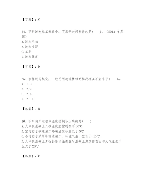 2024年一级建造师之一建建筑工程实务题库精品（黄金题型）.docx