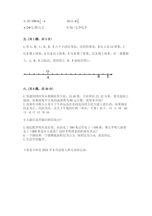 海南省【小升初】2023年小升初数学试卷及答案【最新】.docx
