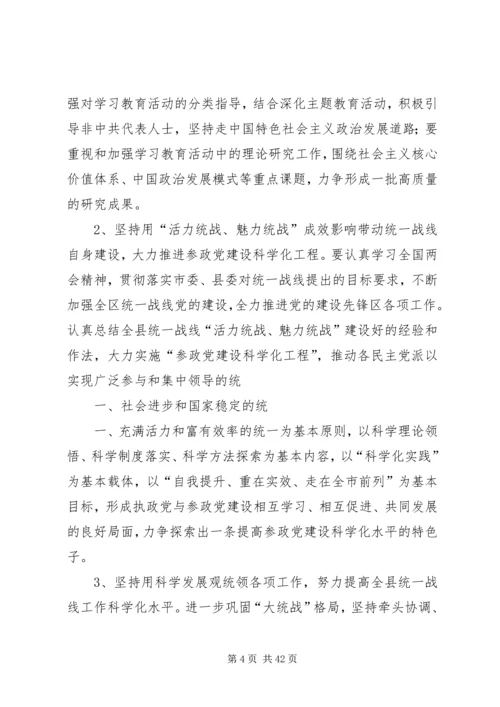 努力学习贯彻十七届六中全会精神.docx