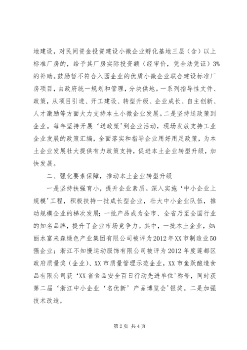 关于加大国有林场扶贫工作支持力度的提案.docx