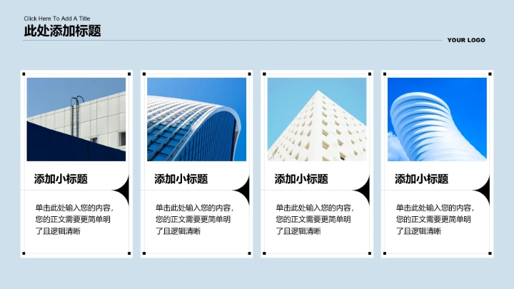 蓝色简约城市规划专业毕业答辩PPT演示模板