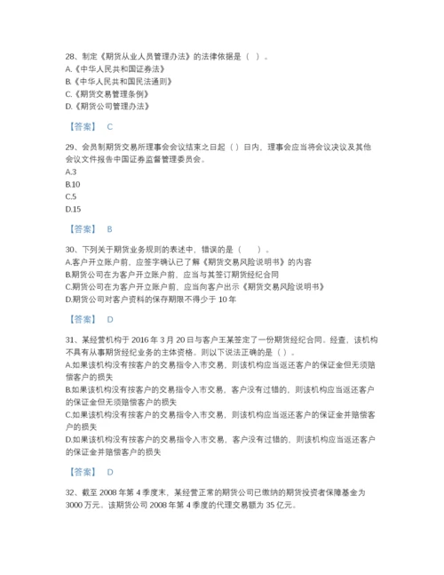 2022年安徽省期货从业资格之期货法律法规高分预测测试题库精品带答案.docx