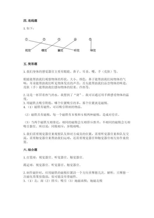 教科版二年级下册科学期末测试卷【名师系列】.docx