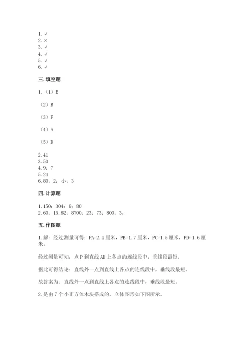 苏教版小学四年级上册数学期末试卷含答案【培优b卷】.docx