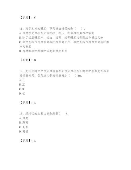 2024年一级建造师之一建建筑工程实务题库带答案（a卷）.docx