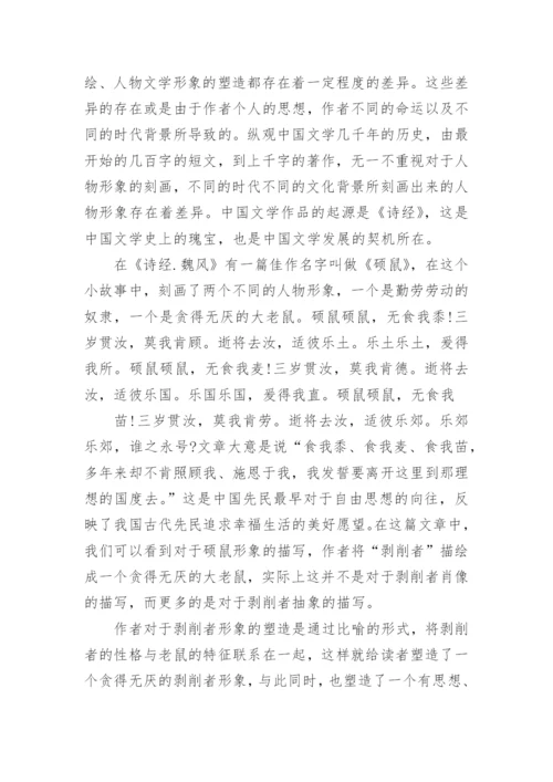 有关古代文学硕士论文开题报告.docx
