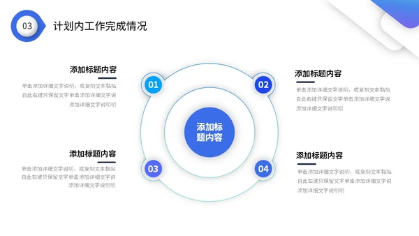 蓝色微立体年终工作总结暨工作计划PPT年终总结