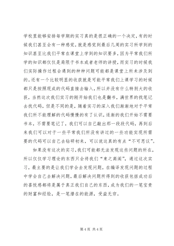 图书管理心得体会[5篇材料] (2).docx