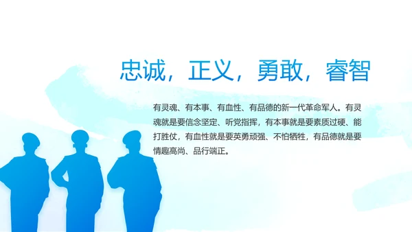 当青春梦遇上强军梦八一军事部队PPT动态模板
