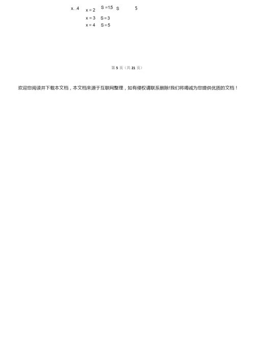 2019年江苏省高考数学试卷7.docx