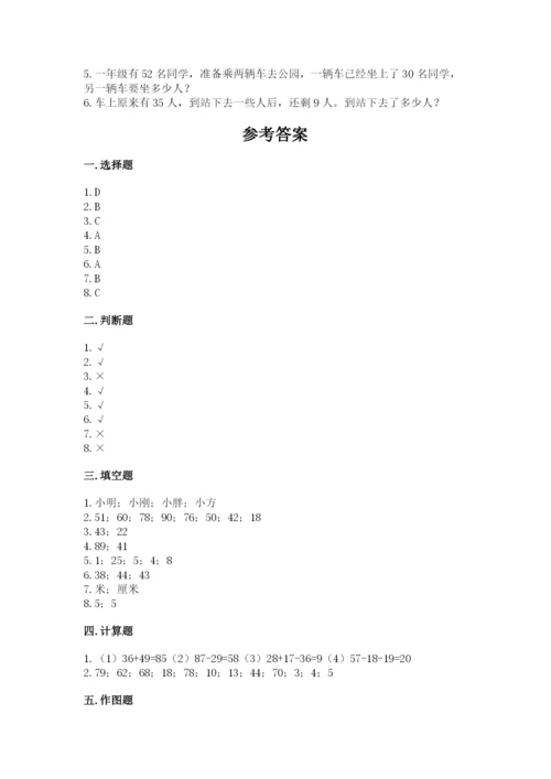 2022人教版二年级上册数学期中测试卷及答案一套.docx