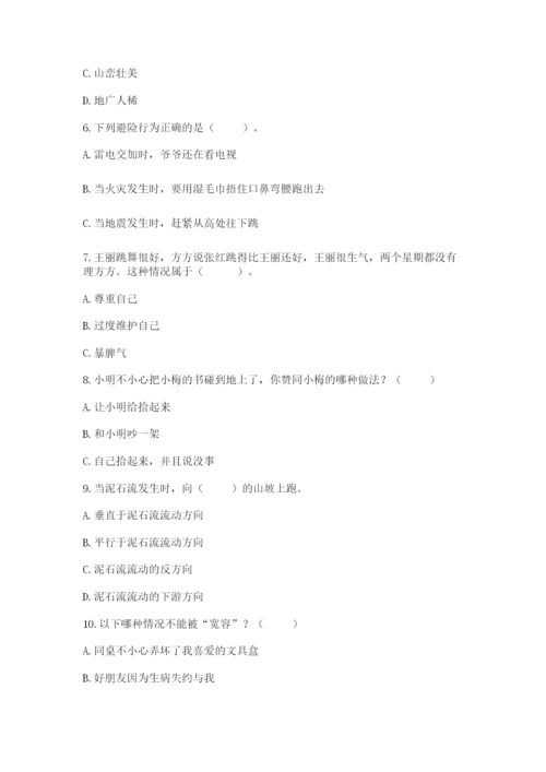 六年级下册道德与法治期中测试卷（名师系列）.docx