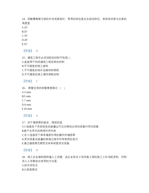 2022年江西省二级造价工程师之建设工程造价管理基础知识提升预测题库完整答案.docx