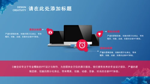 欧美风微立体商业计划书通用PPT模板