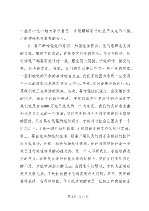 共产党员在生产学习工作和社会生活等方面应该怎样发挥先锋模范作用.docx