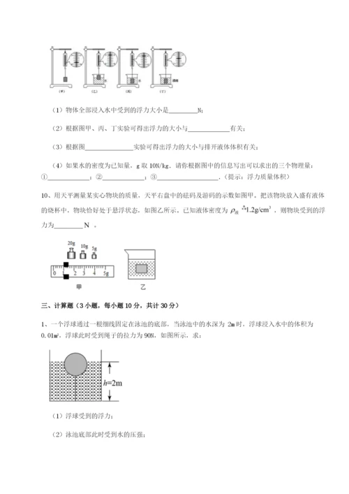 第一次月考滚动检测卷-重庆市实验中学物理八年级下册期末考试定向训练试卷（含答案详解）.docx