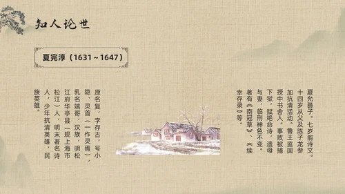 棕色古风九年级语文下册课件别云间PPT模板宣传PPT动态P语文九年级下册