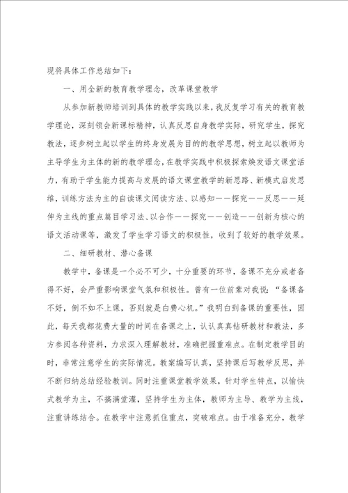 教师教育交流心得体会