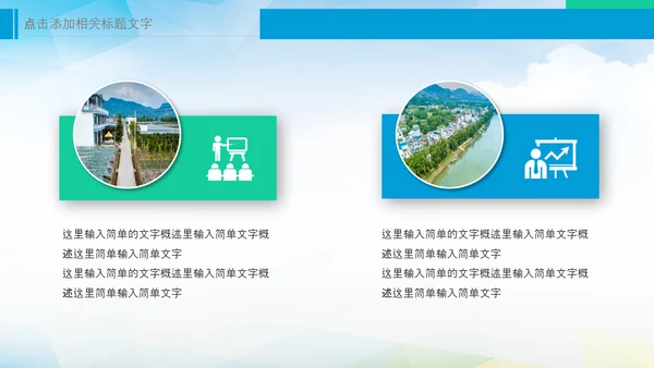 乡村振兴美丽新农村农民丰收节振兴乡村ppt