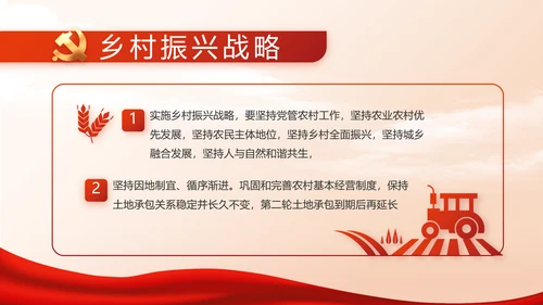 党支部党史学习教育工作总结动态PPT