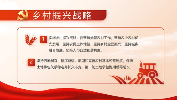 党支部党史学习教育工作总结动态PPT