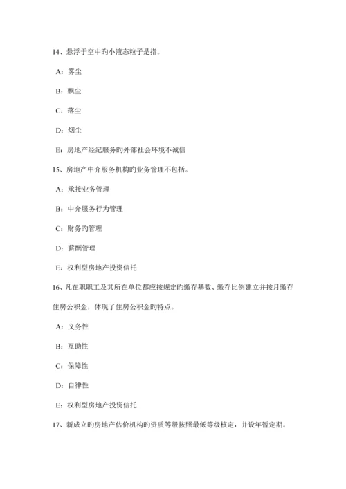 2023年湖南省房地产经纪人经纪概论经纪人协理的权利和义务考试题.docx