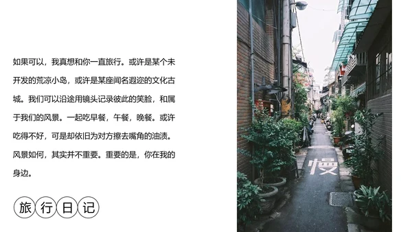欧美风旅行照片图片画册通用PPT模板